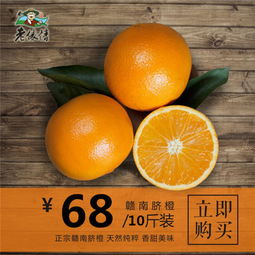 果界“甜蜜暴击” 第二份半价的赣南脐橙，一口就惊艳！
